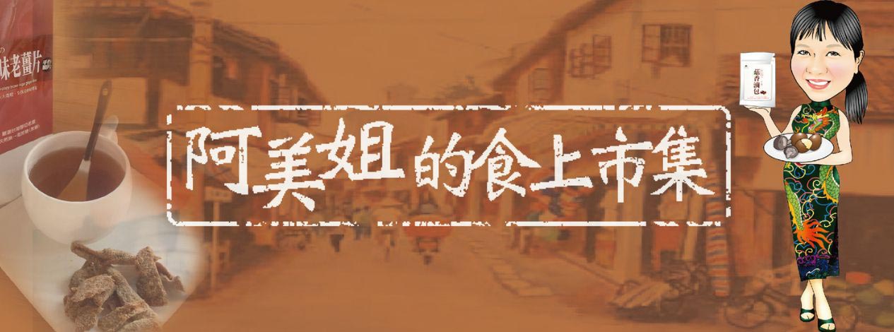 阿美姐