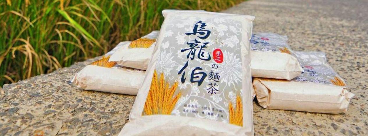烏龍伯