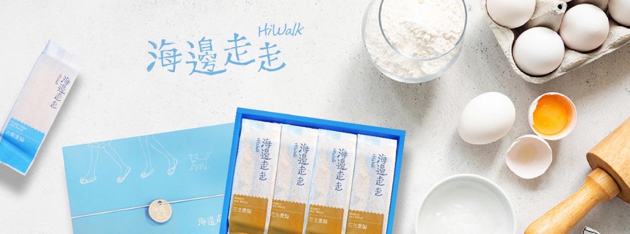 海邊走走