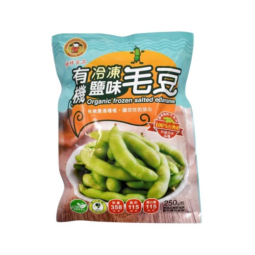 禎祥 - 冷凍有機鹽味毛豆
