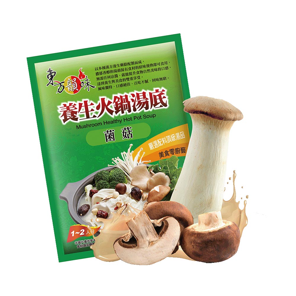 East Food - Mushroom Healthy Hot Pot Soup Seasoning