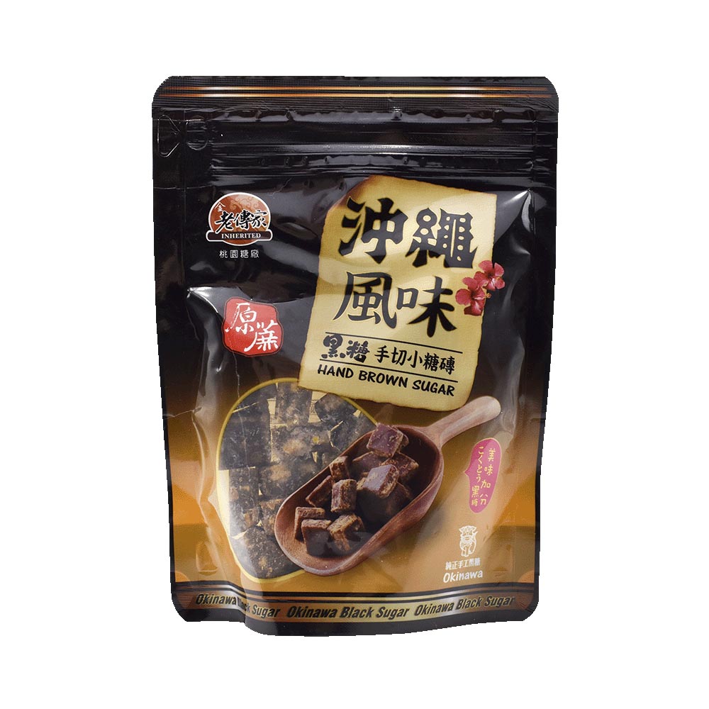 老傳家 - 沖繩手切小糖磚