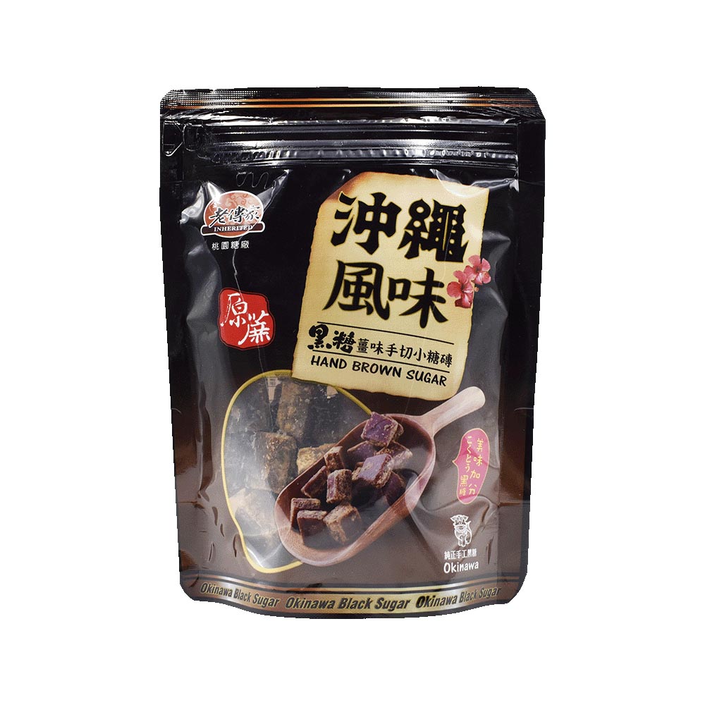 老傳家 - 黑糖薑味手切小糖磚