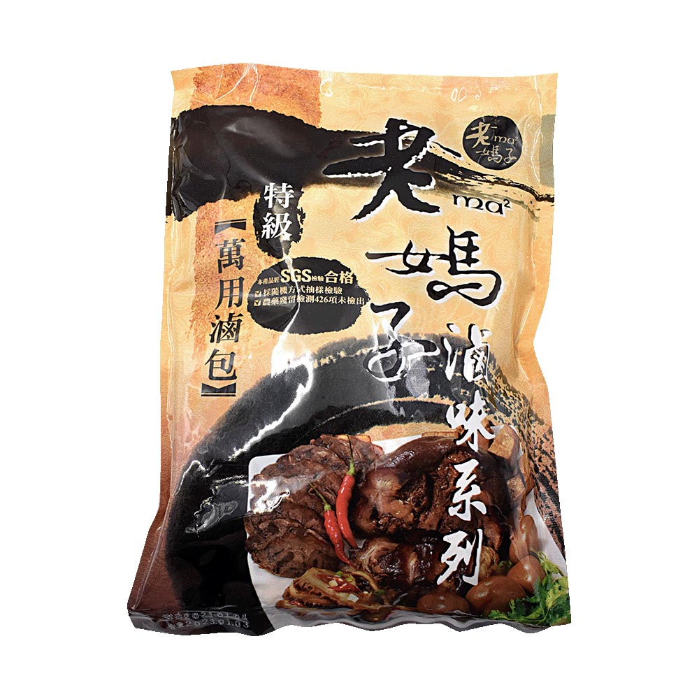 Lao Ma Zi - Chinese Herbal Mix Multipurpose