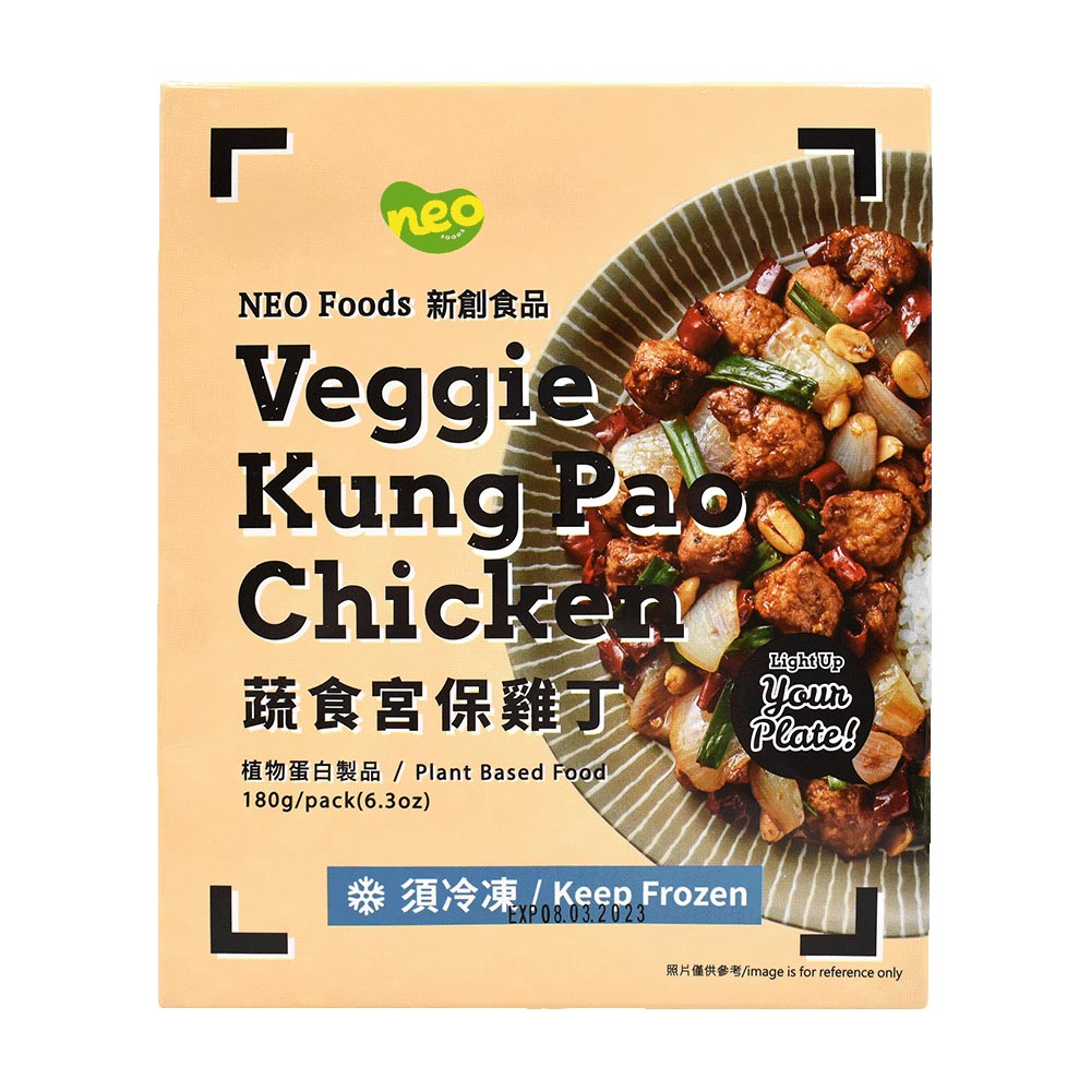 新食成 - 植享宮保雞丁
