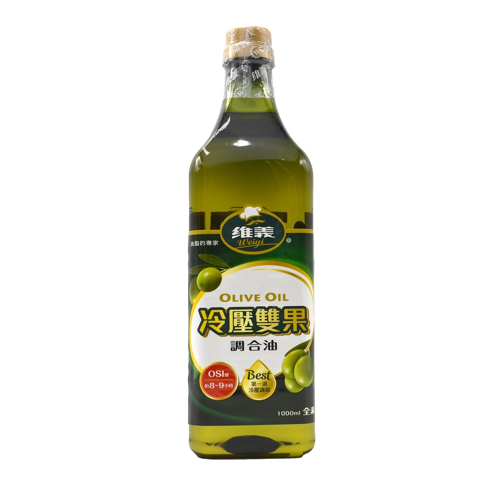 維義 - 冷壓果調和油