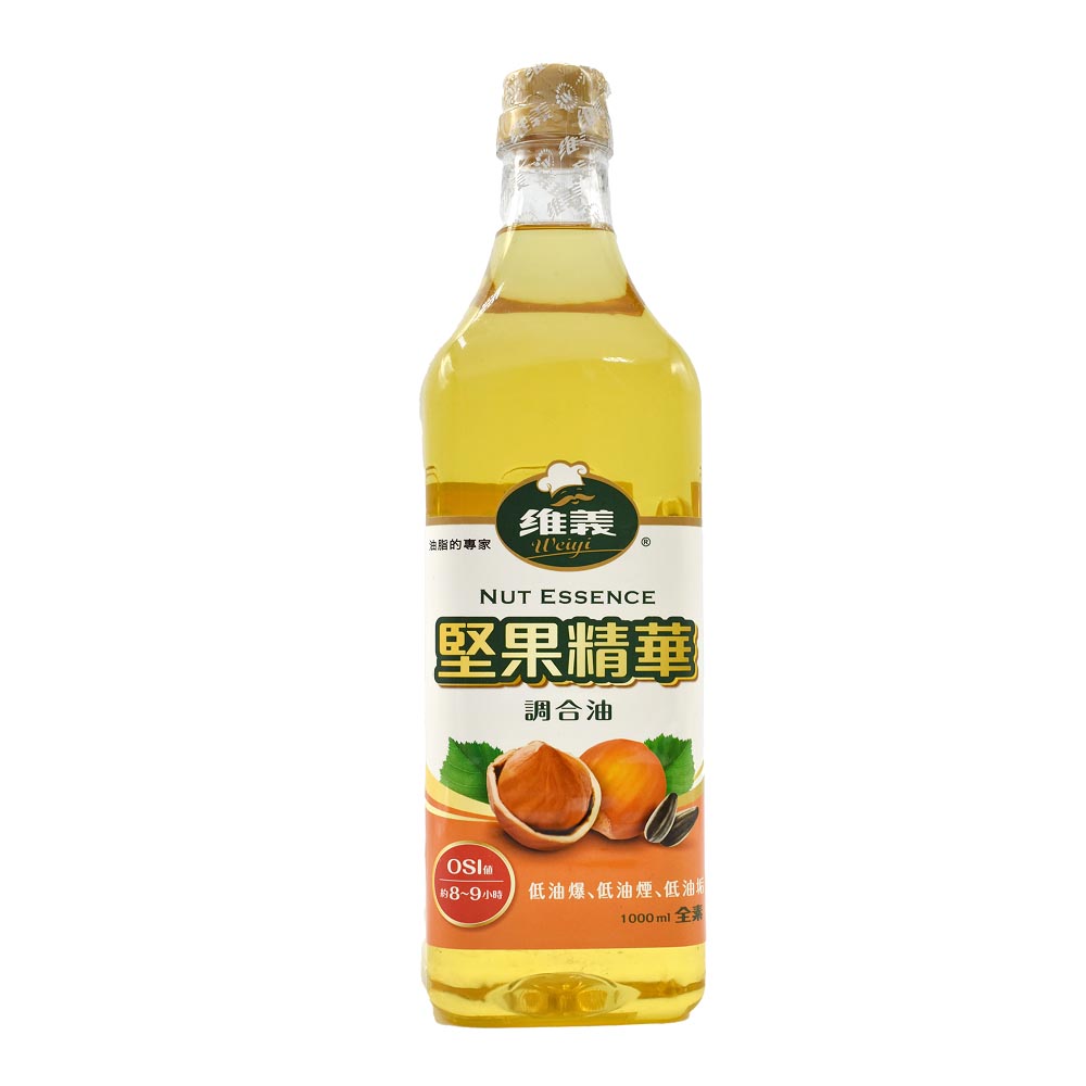 維義 - 堅果精華調和油