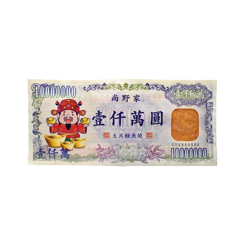 正合味 - 大片鮭魚燒