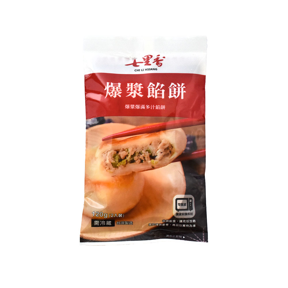Chi Li Hsiang - Savory Pie