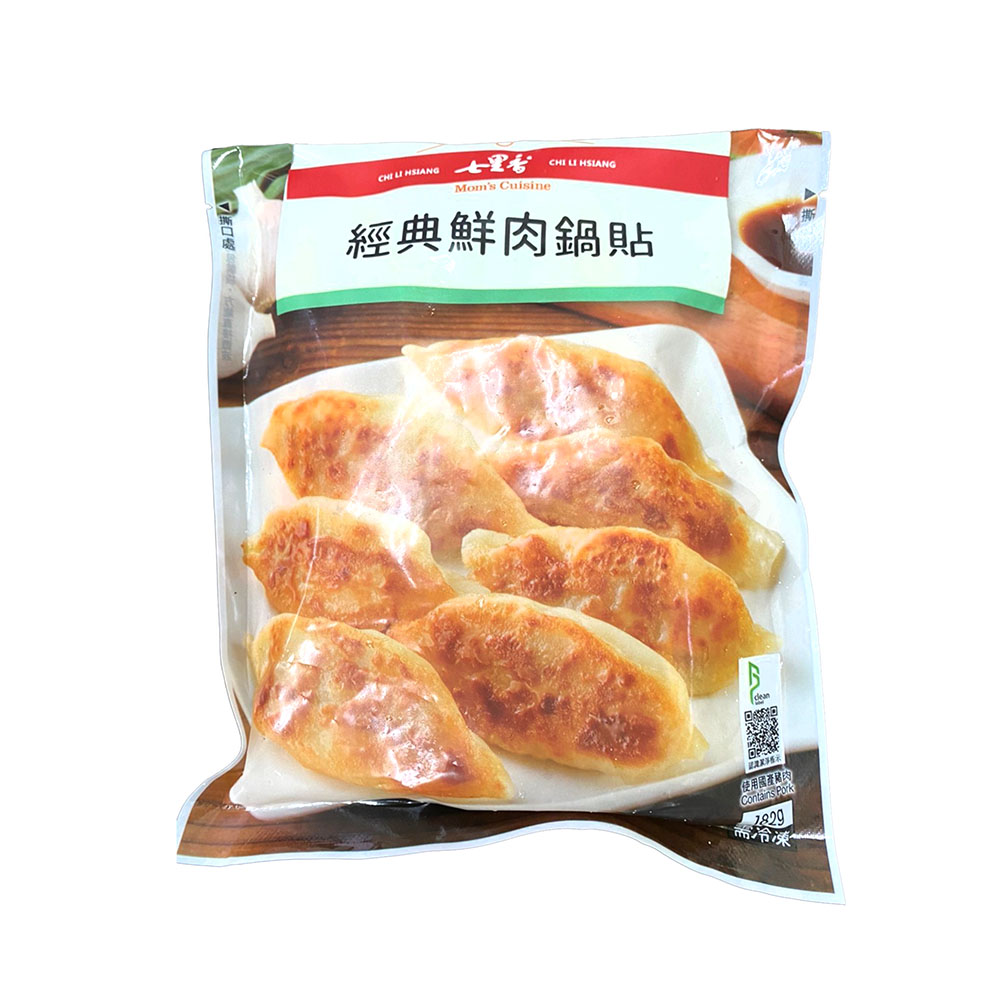 Chi Li Hsiang - Pan-Fried Dumpling